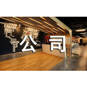 公司解散通知书