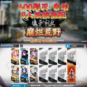 明日方舟腐烂荒野400剿灭低配攻略详解