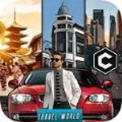 环游世界驾驶下载最新版