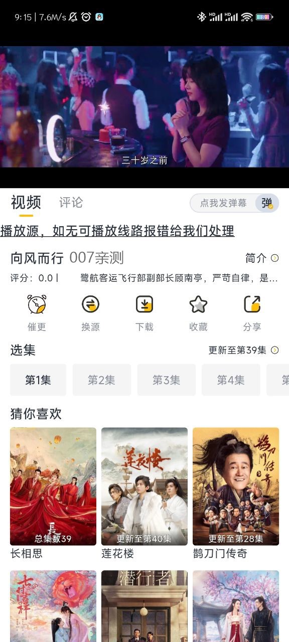 星奇视频 v2.0.1