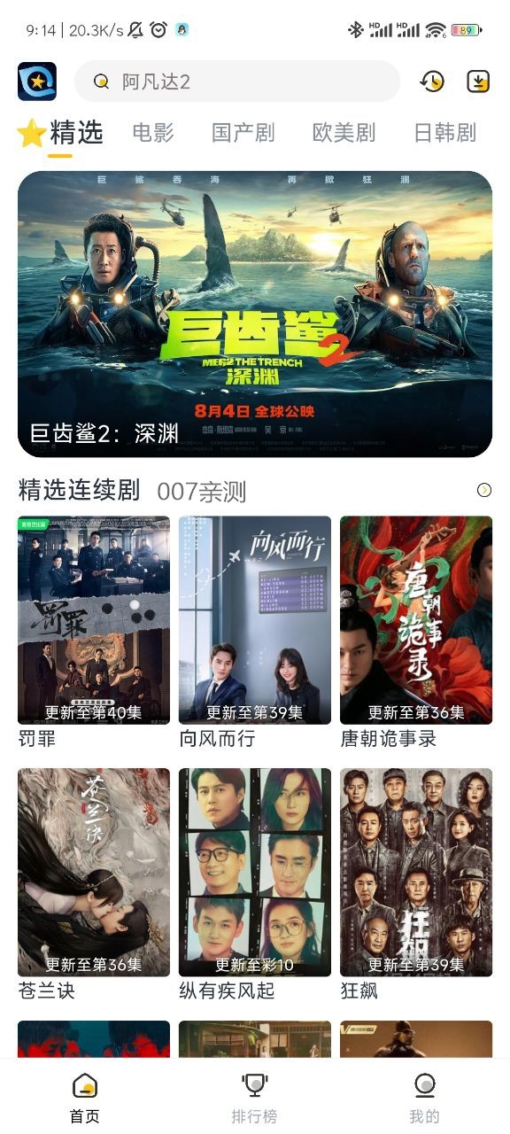 星奇视频 v2.0.1