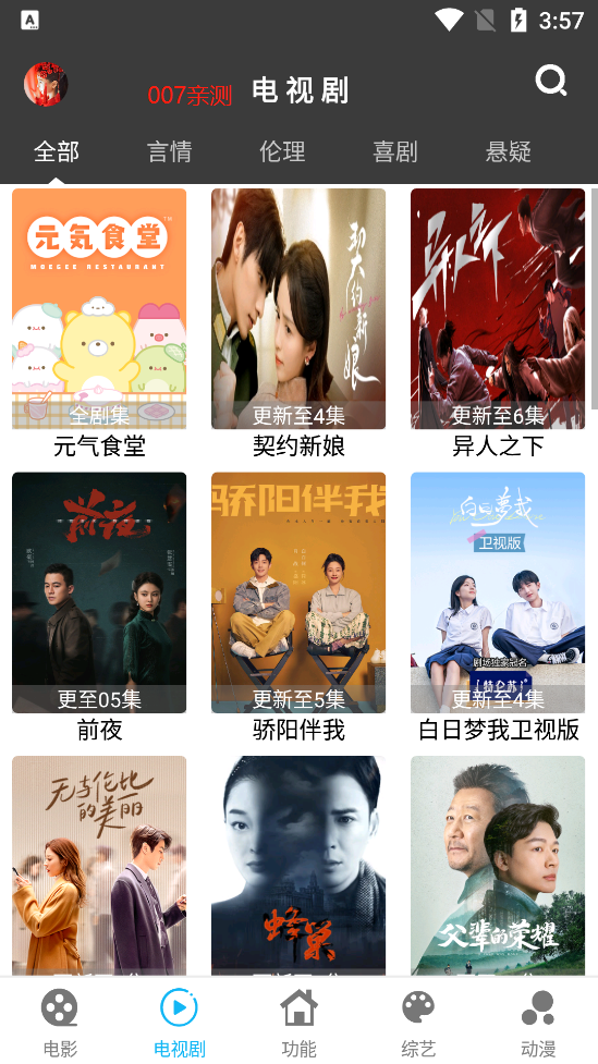 简易影视免费版 v1.8.4