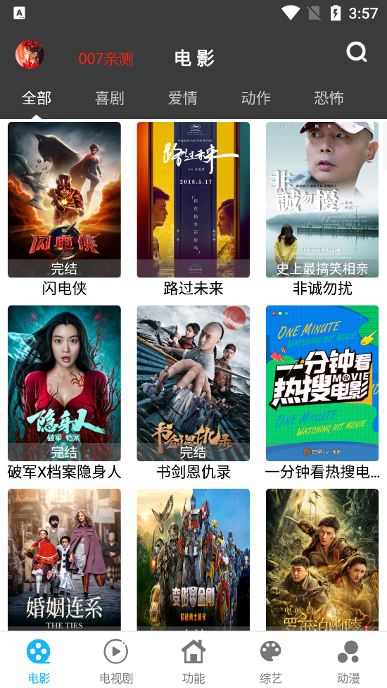 简易影视免费版 v1.8.4