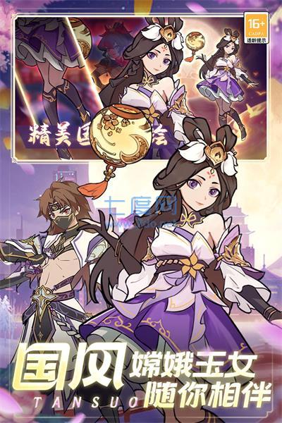 梦幻大陆手机版