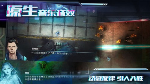 星际扩散下载安装