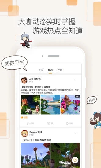 迷你盒子下载