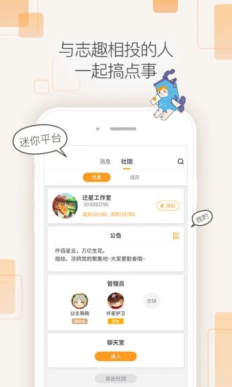 迷你盒子下载