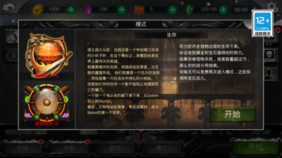 暗之毁灭者下载安装