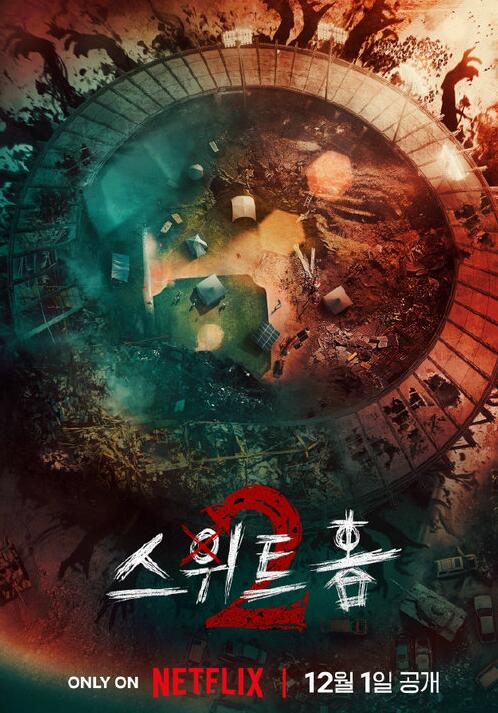 Netflix热门韩剧《甜蜜家园2》定档12月1日