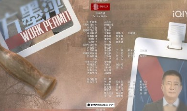《我要逆风去》配音演员都有谁