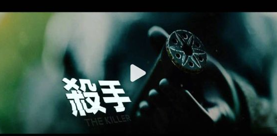动作惊悚片《杀手》11月10日上映