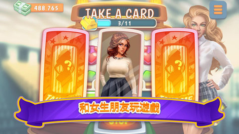 校园约会模拟器最新版手游