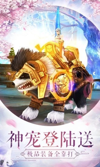 九天武尊游戏安装
