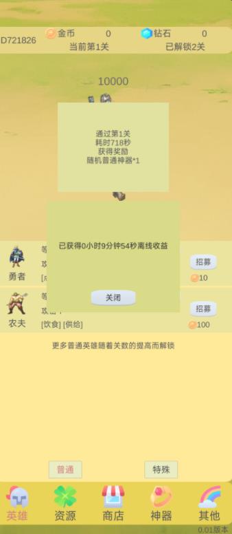 轮回打boss正式版