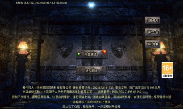 凌风大陆超超变下载