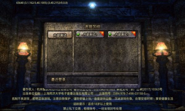 凌风大陆超超变下载