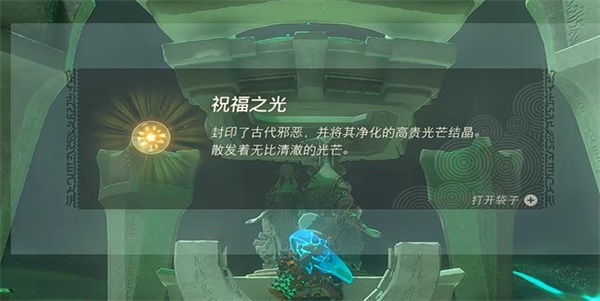 塞尔达传说王国之泪吉欧塔奇欧神庙在哪