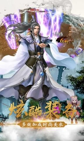 灵域法则之凌霄仙录安装包
