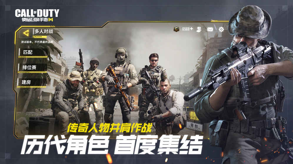 CODM游戏下载