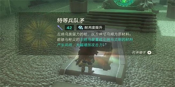 塞尔达传说王国之泪扎克斯克神庙位置在哪