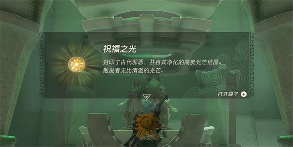 塞尔达传说王国之泪扎克斯克神庙位置在哪