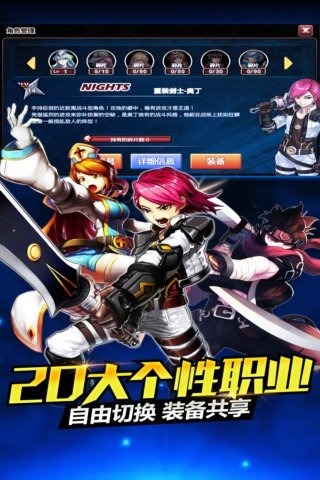 横行冒险王安装