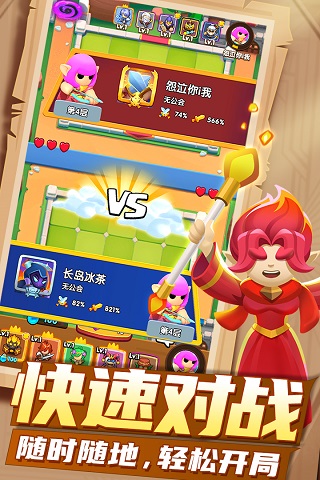 明日守护版