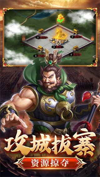 翼三国2下载最新版
