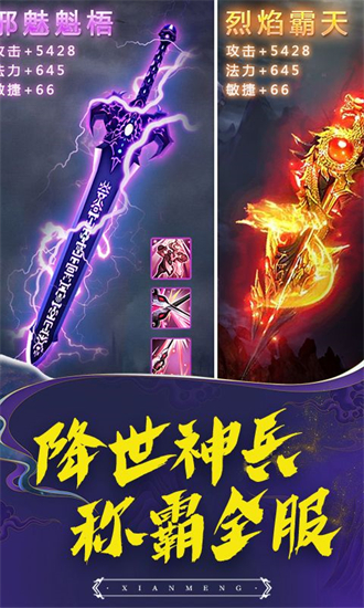 仙梦倾城下载最新版