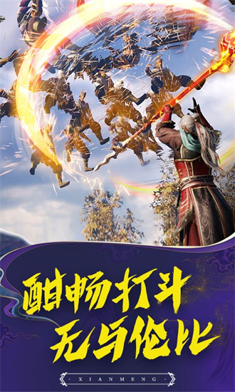 仙梦倾城下载最新版