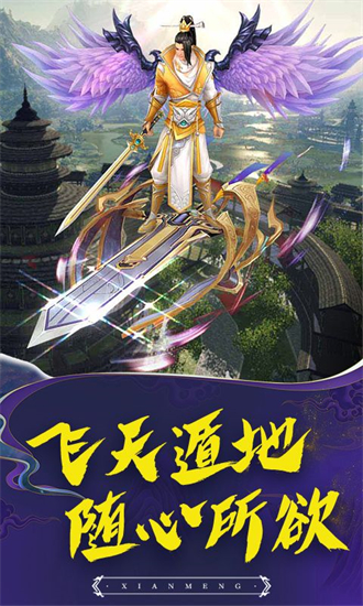 仙梦倾城下载最新版