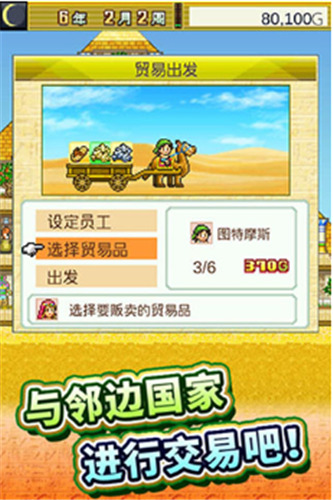 金字塔王国物语安卓下载