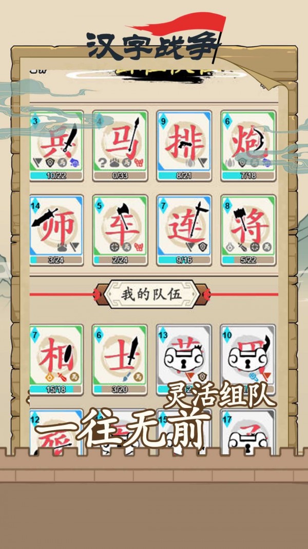汉字沙场对决免费正版