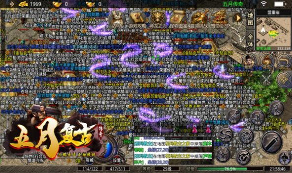五月传奇版