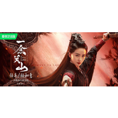 《一念关山》将在11月8日爱奇艺播出
