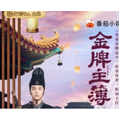 《金牌主簿》11月1日在芒果TV播出
