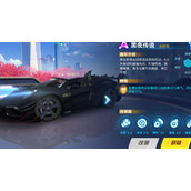 qq飞车免费a车哪个好