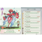 《寻道大千》偷桃子攻略流程