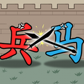 汉字沙场对决免费正版