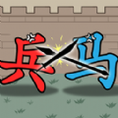 汉字沙场对决下载安装