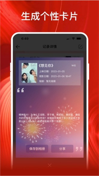 影记去广告版 v1.0.4