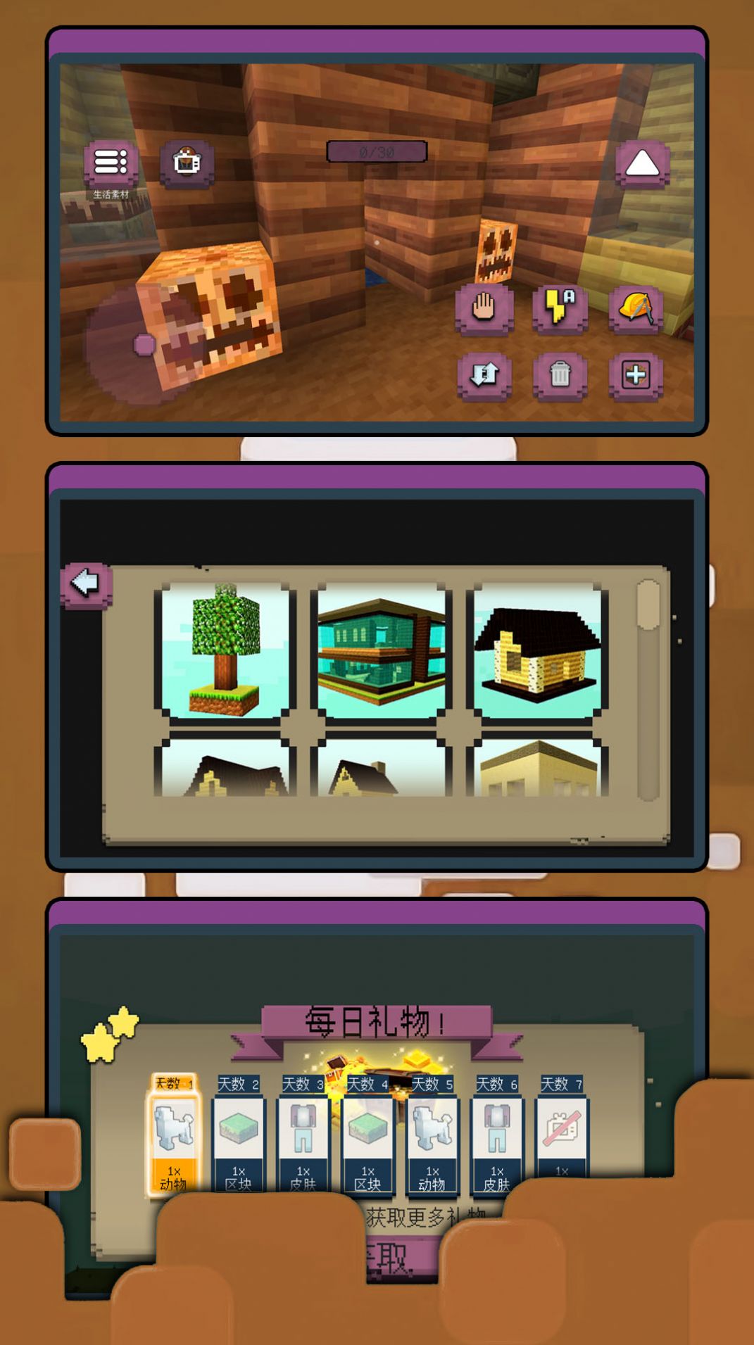 像素人生模拟器游戏安装