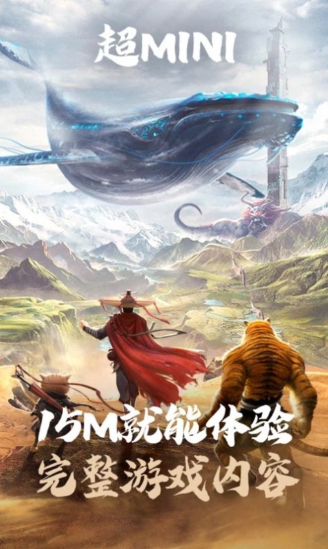 云妄想山海灰度服免费正版
