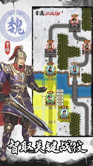 三国人生模拟器下载安装