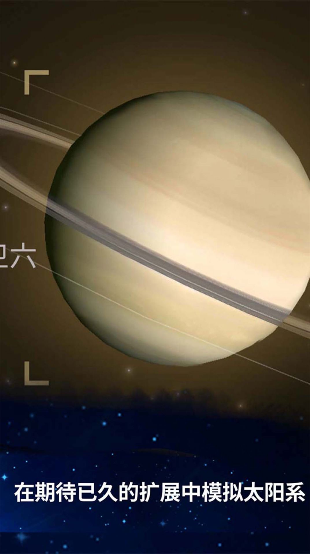 模拟生存细胞起源安装