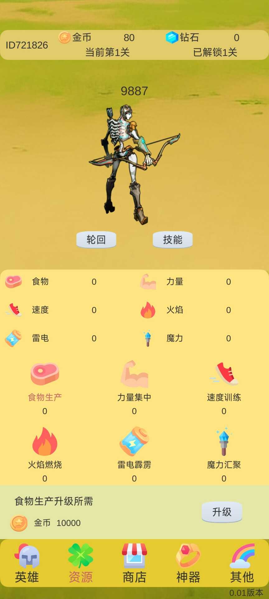 轮回打BOSS游戏安装