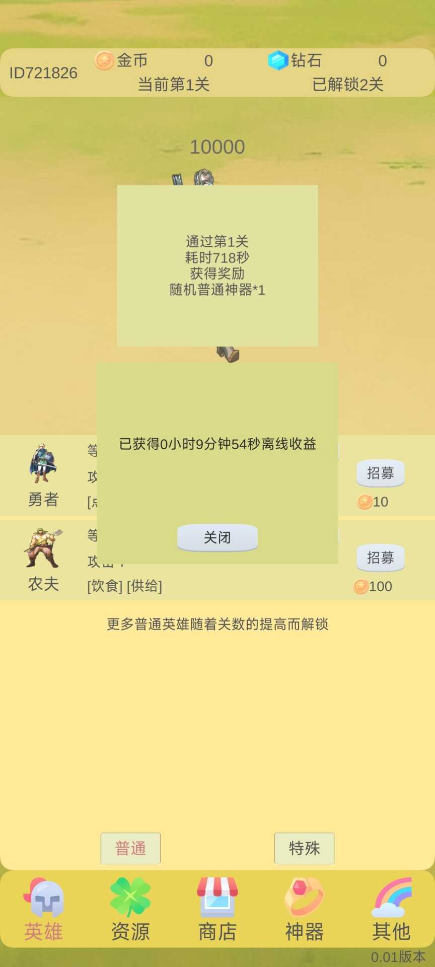 轮回打BOSS游戏安装