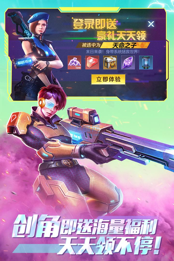全民枪火正式版