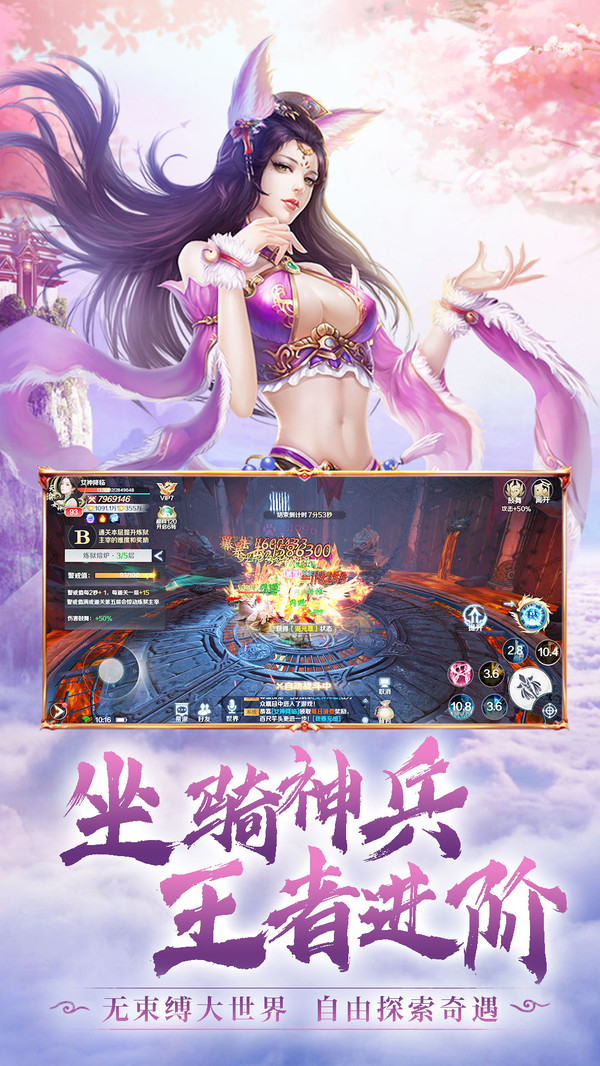 九州御剑行游戏下载