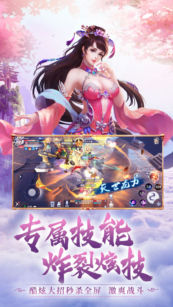九州御剑行游戏下载